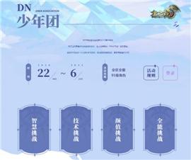 天龙八部私服套现。